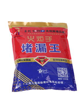 堵漏王水不漏速凝卫生间快干水泥