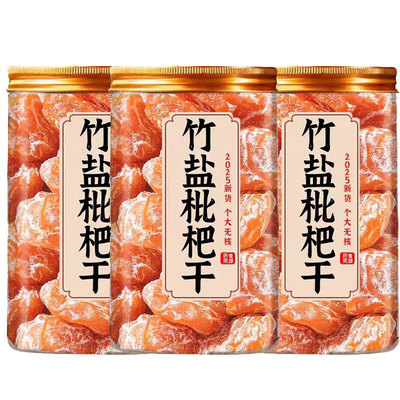 竹盐枇杷干官方旗舰店正品