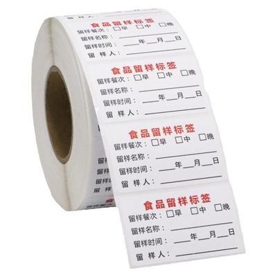 不干胶标签书写纸多标