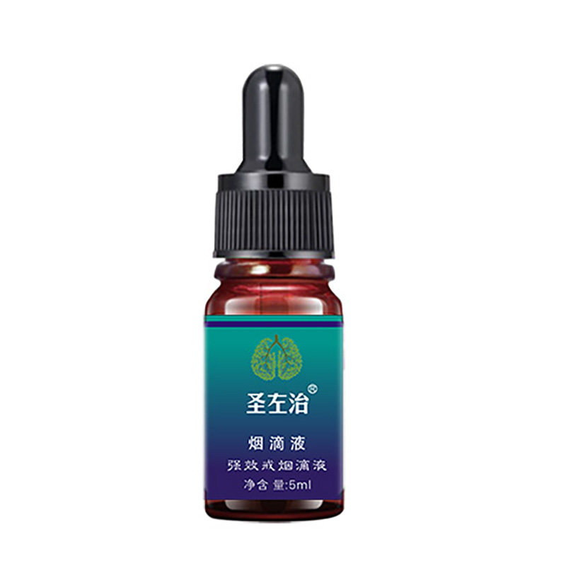 戒烟神器滴液圣左治隔离尼古丁