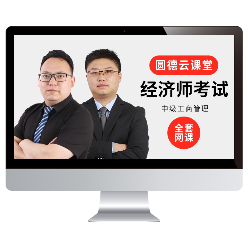 2026年中级工商管理经济师考试视频课件教材网课真题库李开源刘佳