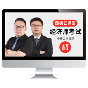 2026年中级工商管理经济师考试视频课件教材网课真题库李开源刘佳