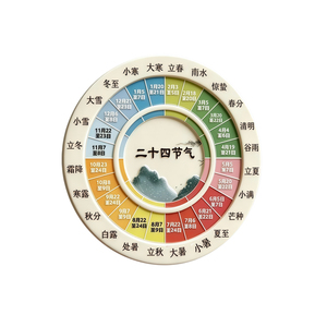 可美优品二十四节气磁吸冰箱贴