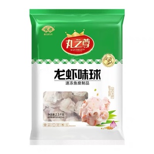 安井丸之尊龙虾味球火锅丸子麻辣烫关东煮串串香冷冻食材商用5斤