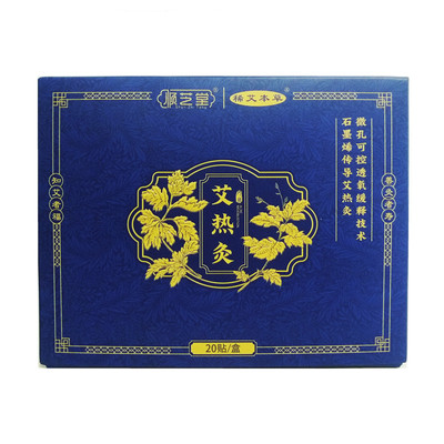 顺芝堂艾热灸官方旗舰店