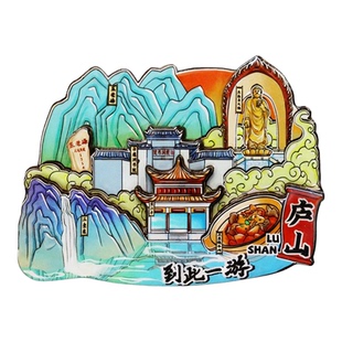 【江西】南昌井冈山庐山景德镇文创城市冰箱贴旅游纪念品