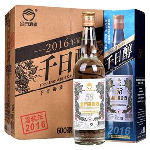 【2016六瓶装】金门高粱酒58度千日醇白金龙600ml纯粮食年份白酒