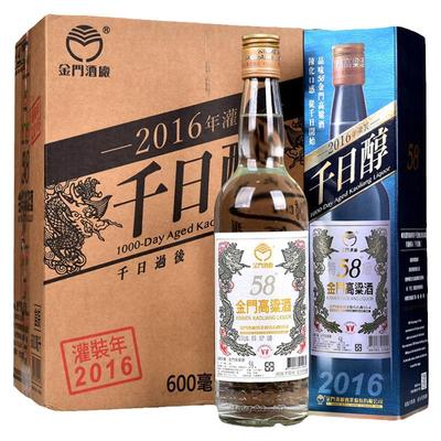 【2016六瓶装】金门高粱酒58度千日醇白金龙600ml纯粮食年份白酒