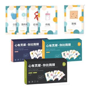 你比我猜题卡游戏机你说我猜卡片你比划我猜亲子儿童派对团建玩具
