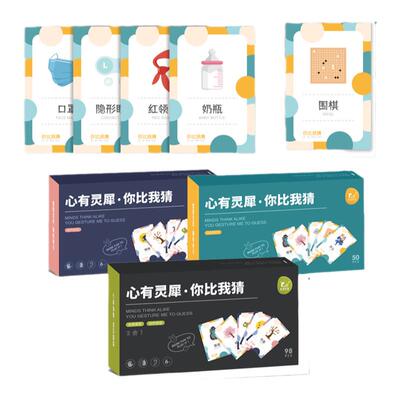 亲子派对游戏桌游3岁+多种主题
