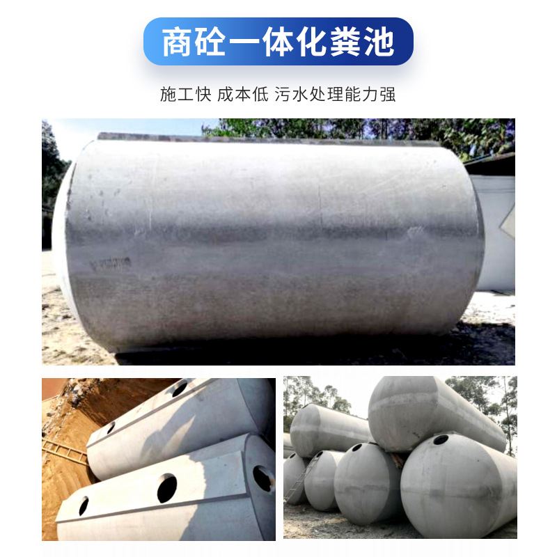 钢筋混凝士化粪池隔油池一体预制化泵站消防水池商砼化粪池惠州