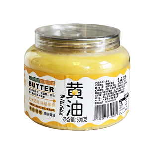 【草原黄油】优盛达鲜奶提炼无水奶油烘焙伴侣细腻面包糕点黄油