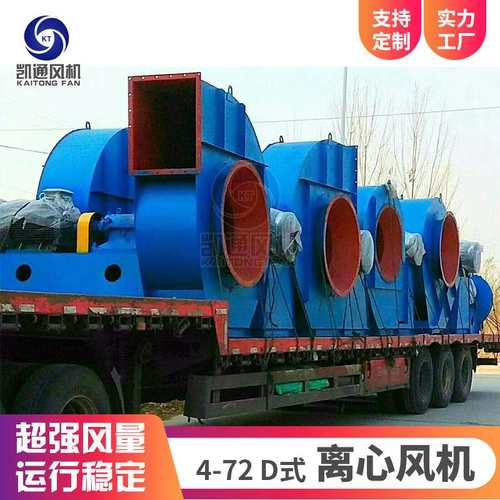 供应4-72环保风机 无纺布生产线配套无纺布风机排烟耐磨离心风机