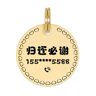 黄铜防丢号码牌小圆片汽车钥匙扣DIY手机U盘挂件链定制刻文字电话