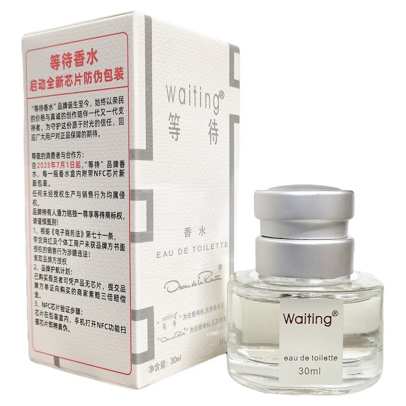 waiting/等待正常规格花果香调