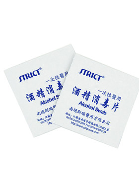 酒精棉片斯瑞酒精液体多擦痘痘