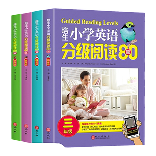 培生小学英语分级阅读80篇三四五六年级英语分级阅读小学英语阅读训练80篇阅读理解强化训练课外书读物练习册教材儿童绘本正版3456