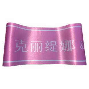 剪彩彩带开业剪彩彩带仪式道具开业典礼彩带横幅剪彩缎带定制logo