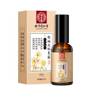 去狐除臭香体止汗露臭腋下窝除异味持久喷雾干爽净味水狐味净男女