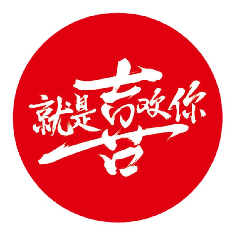 爱心告白表白不干胶红色防水自粘