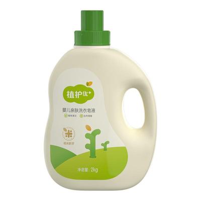 植护婴儿洗衣液亲肤洗衣皂液