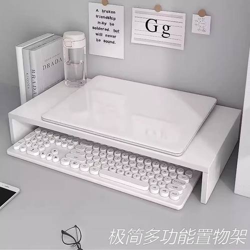 台式显示器增高架笔记本电脑办公书桌架子键盘置物整理桌面收纳盒