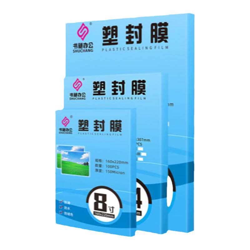6寸照片塑封膜A4打印纸自封植物树叶标本A3相片过塑膜相纸塑封纸