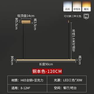 精致全铜网红餐厅吊灯现代简约新款轻奢一字长条吧台护眼吊灯