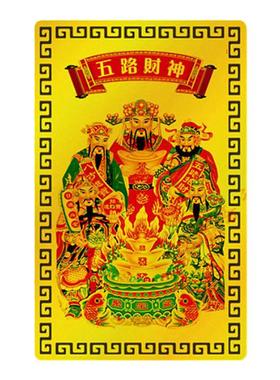 五路财神金卡随身卡片五行摆件铜卡本命年龙年生肖财神赵公明