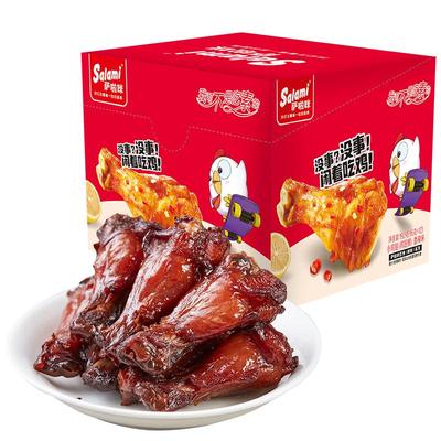 香辣味萨啦咪烤鸡翅根礼盒