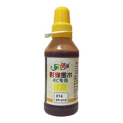 另色鬼照片墨水适用8168/8188