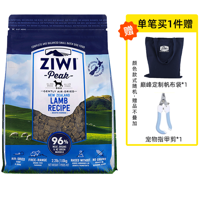Ziwi滋益巅峰无谷风干狗粮