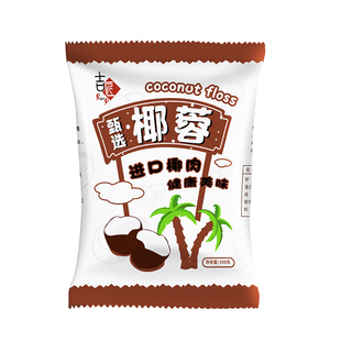 椰蓉椰丝奶油小方家用烘焙原料椰蓉碎椰浆面包蛋糕烘焙椰丝粉撒料