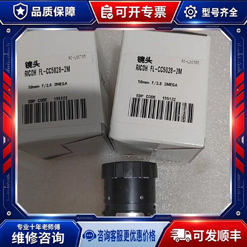 【议价-可维修】FL-CC5028 /均有货