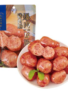 三关六码头爆肉一口肠75g/袋