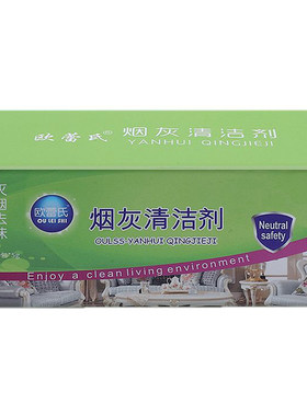 灭烟沙清洁剂欧蕾氏灭烟祛味香膏