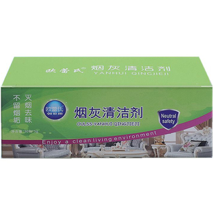 烟灰清洁剂灭烟沙净化剂香膏泥袋装神器香味彩色熄烟除烟味水晶泥