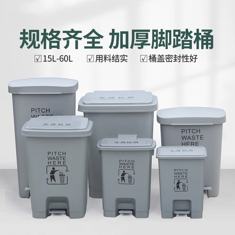脚踏垃圾桶加厚带盖15L20L30L批发生活厨房家用60L桶大废物号商用