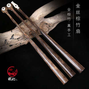 全棕竹镶白和尚头花瓶头梅花头全芯观音竹文玩扇子盘玩折扇古董扇