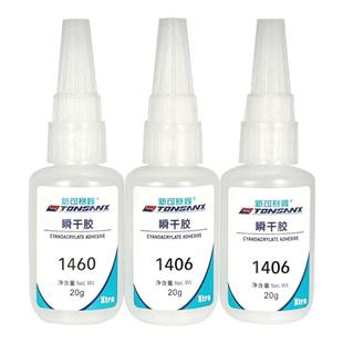 超强力万能超粘胶水皮革电子瞬干胶1401 1406 14951496 1414 1415