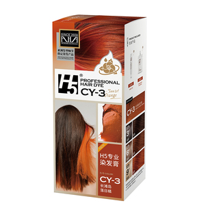H5染发膏落日橘染发剂女植物纯在家染发脏橘色奶茶灰棕黑茶色官方