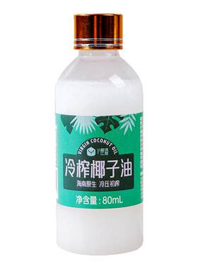 椰语江南椰子油正宗海南原生