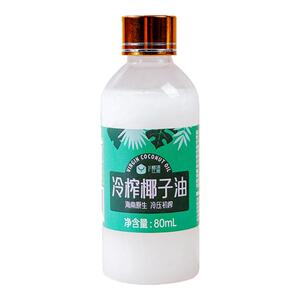 椰语江南椰子油正宗海南原生