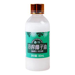 椰语江南 椰子油食用油烘焙护发肤mct油冷初榨生酮海南纯椰油天然