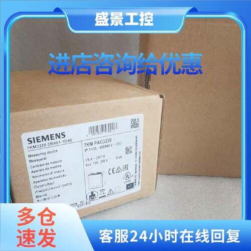 议价7KM2112-0BA00-3AA0西门子PAC3200多功能仪表7KM32200BA011DA