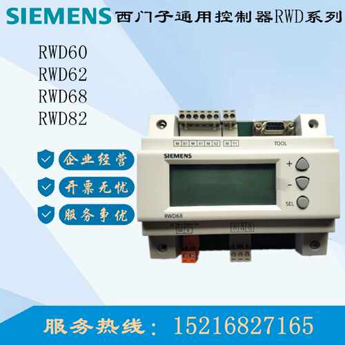 议价西门子RWD62/CN 60 62 68 82现场通用DDC控制器SEH62.1面板数