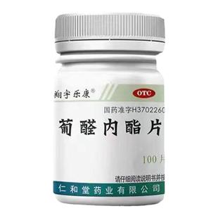 治疗肥胖引起的脂肪肝大肚腩养肝护肝提高肝脏运作功能葡醛内酯片