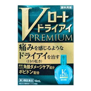 【自营】乐敦V绿钻滴眼液眼药水改善泪液干涩疲劳滋润补水护眼