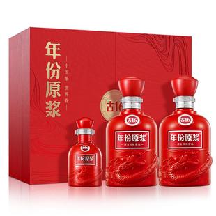 【新品】古井贡酒年份原浆古16礼盒 50度500ml*2瓶 焕新升级礼盒