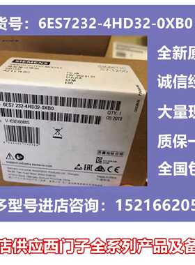 议价6ES7232-4HD32-0XB0西门子S71200扩展模块SM1232 模拟量4输出